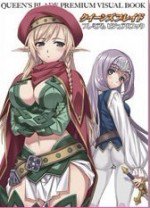 クイーンズブレイド リベリオン OVA