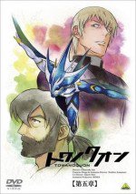 トワノクオン 第五章 双絶の来復