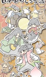 日本おもしろ昔話
