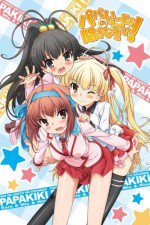 パパのいうことを聞きなさい！