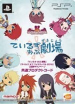ているず おぶ 劇場