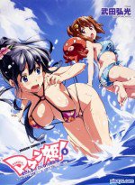 マケン姫っ! OAD