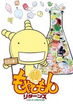 もやしもん リターンズ