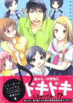 リコーダーとランドセル OAD