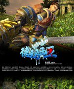 啦啦啦德玛西亚 第二季