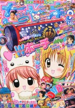 ナゾトキ姫は名探偵❤