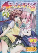 To LOVEる-とらぶる-ダークネス OAD