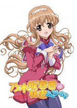 乃木坂春香の秘密 ふぃな〜れ♪