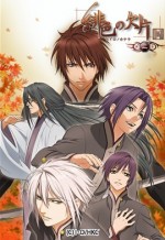 緋色の欠片 第二章