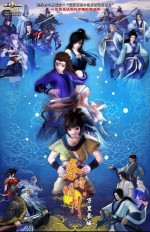 秦时明月之万里长城