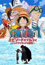 ONE PIECE エピソードオブルフィ 〜ハンドアイランドの冒険〜