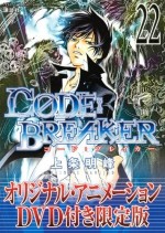 CØDE:BREAKER OAD