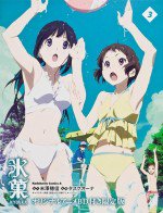 氷菓 持つべきものは