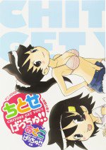 あさこげっちゅ!!