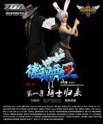 啦啦啦德玛西亚 第三季