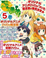 ぷちます! -PETIT IDOLM@STER- OAD