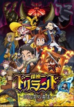 探検ドリランド -1000年の真宝-