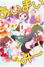 はいたい七葉 第2期