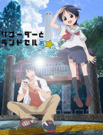 リコーダーとランドセル ミ☆