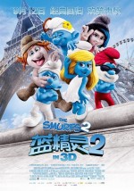 The Smurfs2