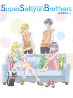 Super Seisyun Brothers -超青春姉弟s-