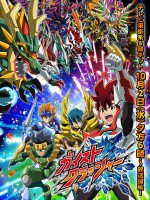 ガイストクラッシャー