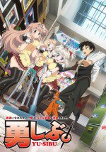 勇者になれなかった俺はしぶしぶ就職を決意しました。