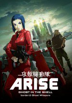 攻殻機動隊ARISE border:2 Ghost Whispers