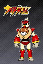 超ゼンマイロボ パトラッシュ