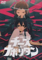 超亜空間防壁チーズ・ナポリタン