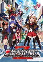 ロボットガールズZ