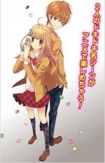 シュガー＊ソルジャー