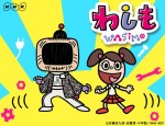 わしも-wasimo-