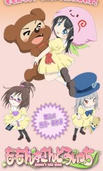 ももんず さんどうぃっち