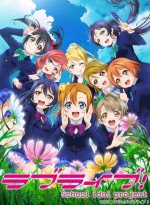ラブライブ! School idol project 第2期