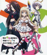 俺の脳内選択肢が、学園ラブコメを全力で邪魔している OAD
