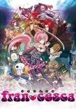 フランチェスカ