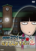学校のコワイうわさ 新・花子さんがきた!! シーズン2