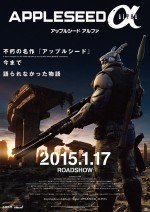 AppleSeed Alpha