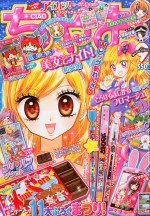 エリートジャック!!