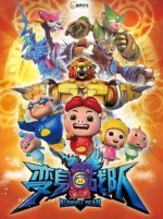 猪猪侠之变身战队