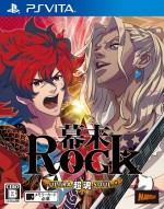 幕末Rock OVA 湯煙推理劇！溫泉怪事件ぜよ！！