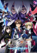 バディ・コンプレックス 完結編 -あの空に還る未来で-