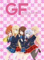 ガールフレンド(仮)