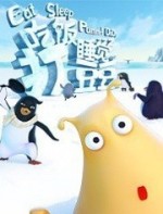 吃饭睡觉打豆豆