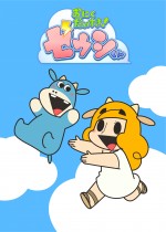 おにくだいすき！ ゼウシくん 2期