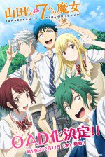 山田くんと7人の魔女 OAD