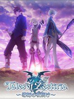Tales of Zestiria ～導師の夜明け～