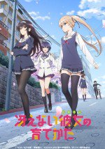 冴えない彼女の育てかた