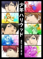 少年ハリウッド -HOLLY STAGE FOR 50-